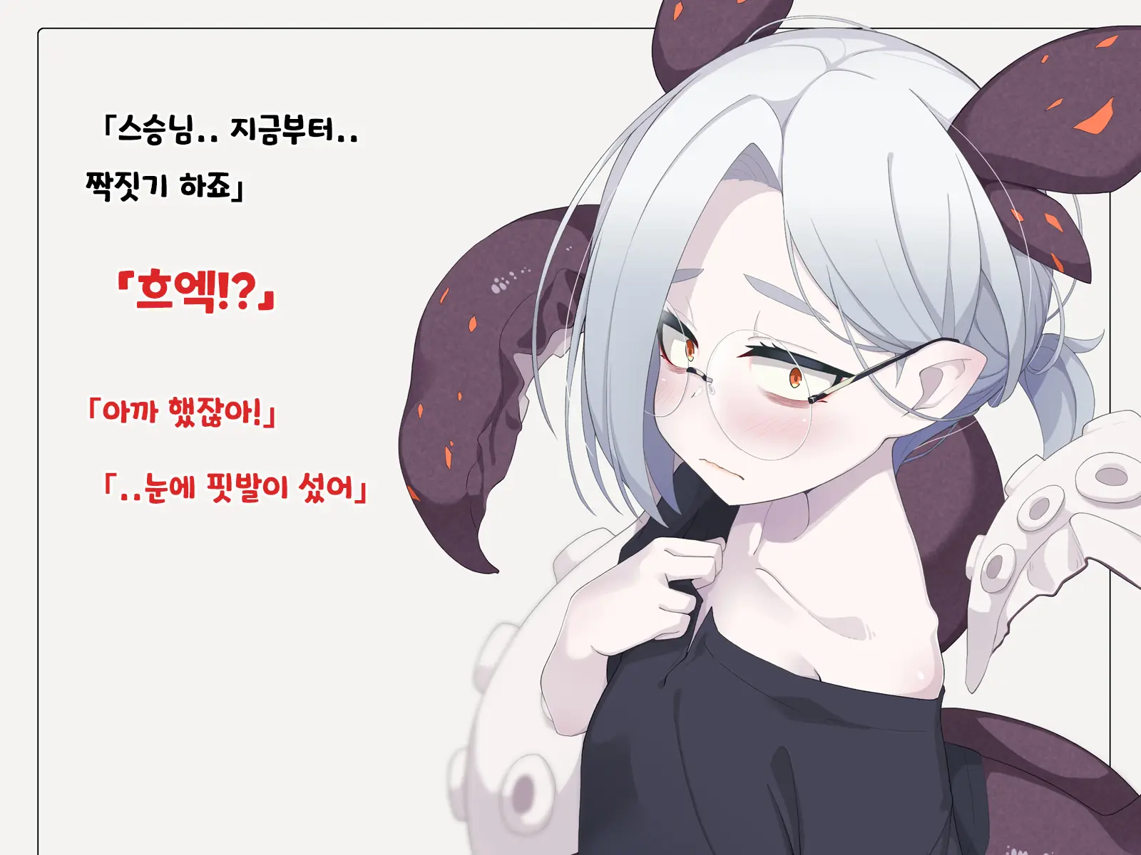 Jibun Wo Seiteki Taishou Toshite Miraretenai To Omoikonderu Kusushi No Oshishou-Sama